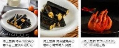 足不出戶買好海鮮！煙臺經海“海工魚宴”品牌上線運營