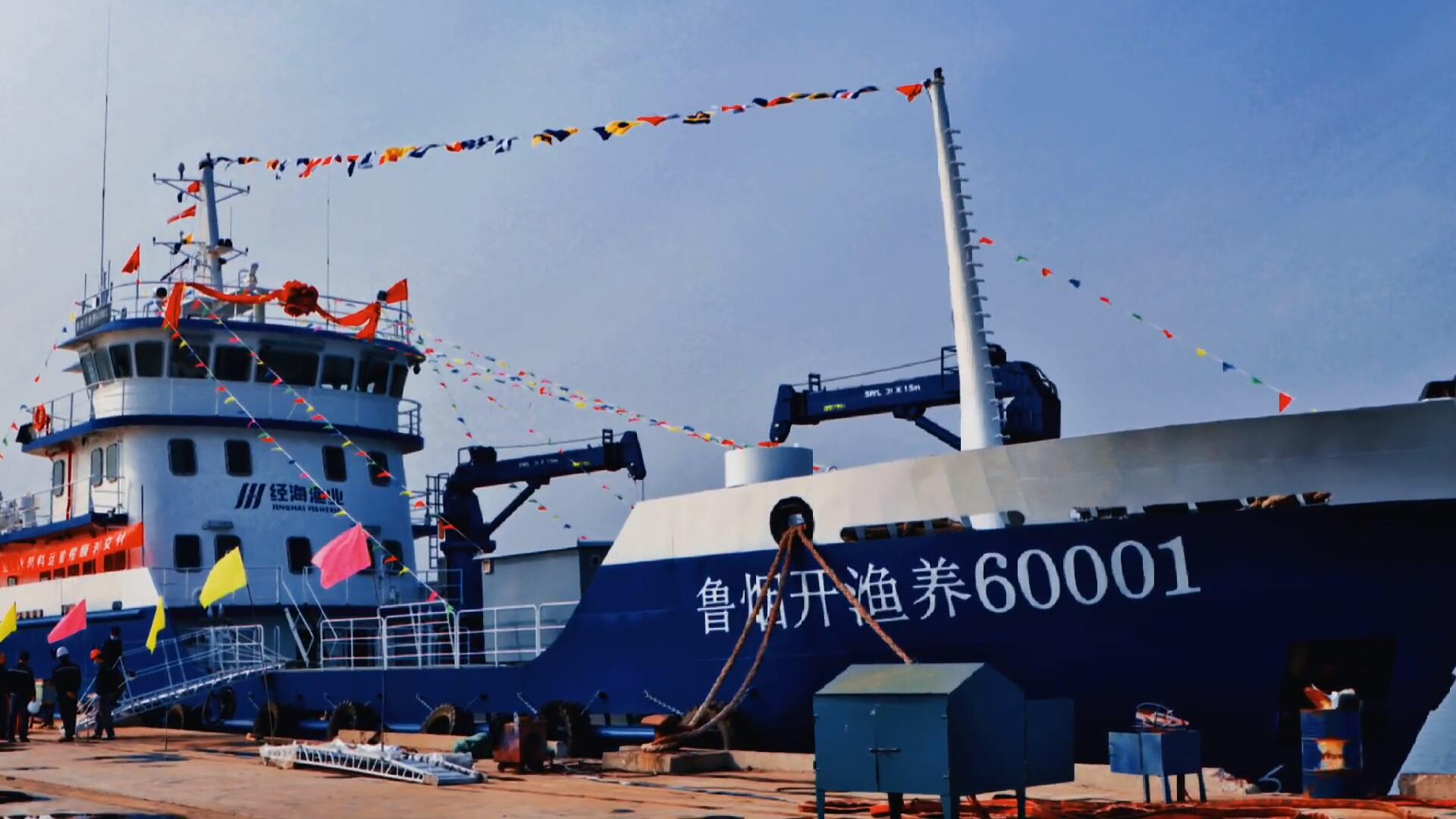 國內(nèi)最先進(jìn)，山東省最大！經(jīng)海漁業(yè)50米飼料運(yùn)輸船順利交付